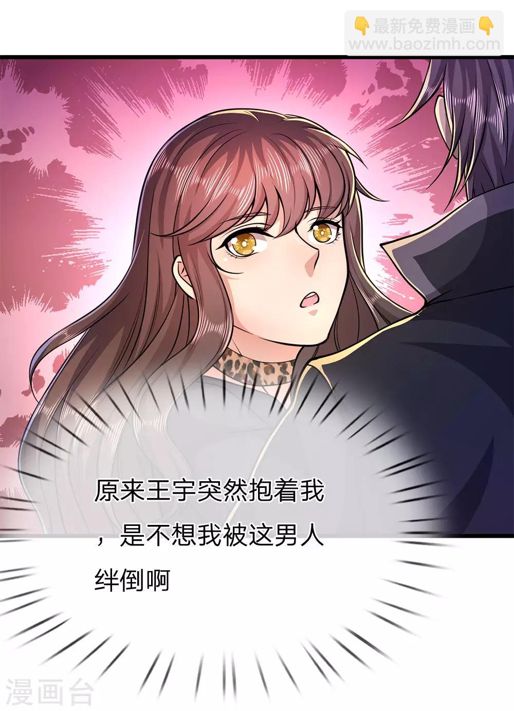 第166话 被占便宜1