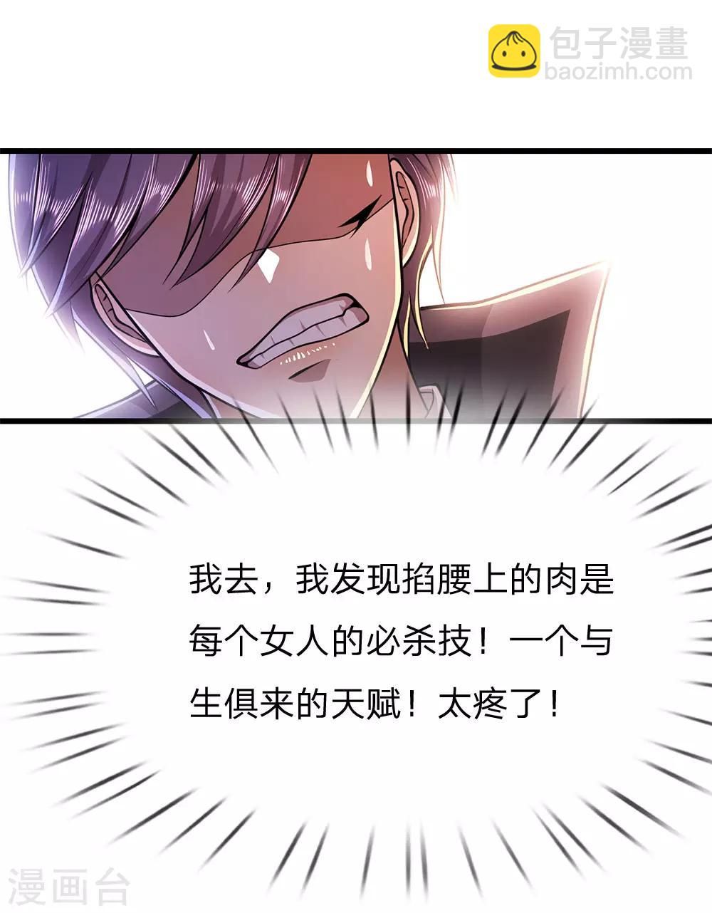 第166话 被占便宜10