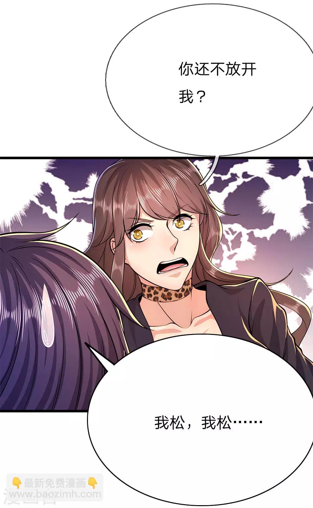第166话 被占便宜11