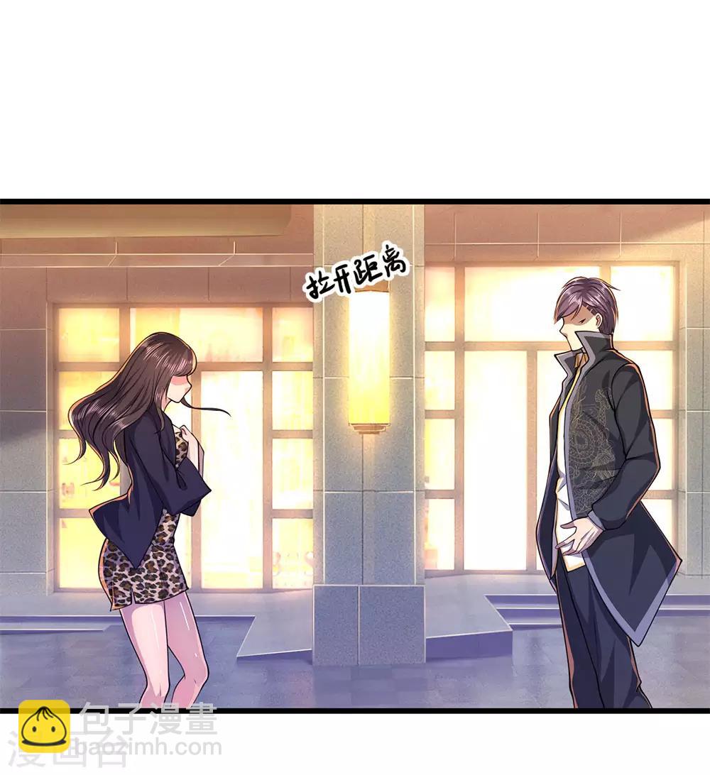 第166话 被占便宜13