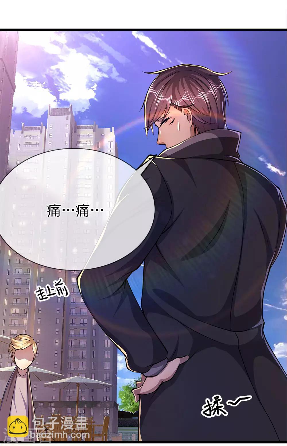 第166话 被占便宜15