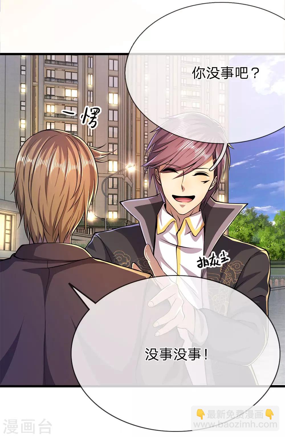 第166话 被占便宜16
