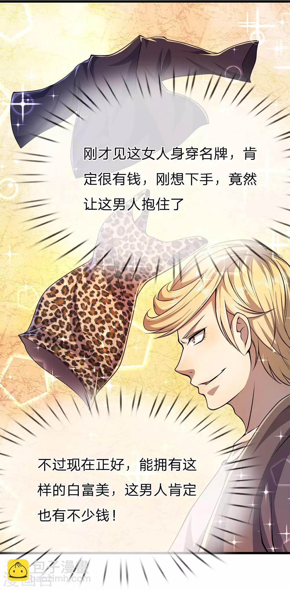 第166话 被占便宜18