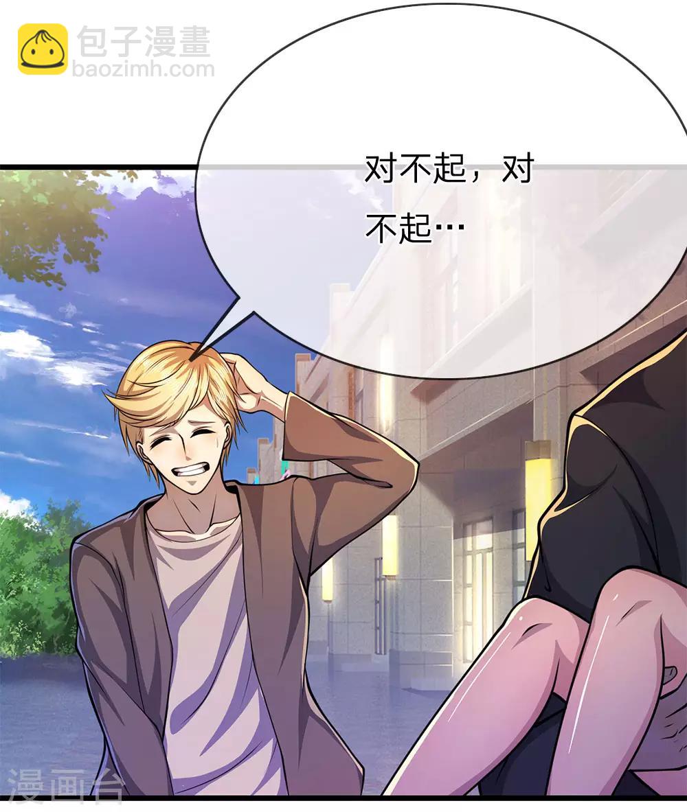 第166话 被占便宜2