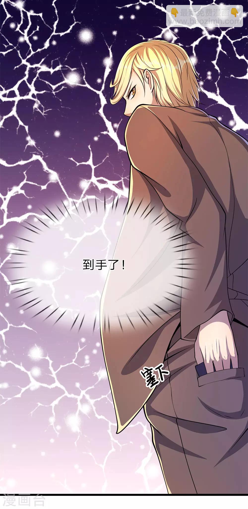 第166话 被占便宜20