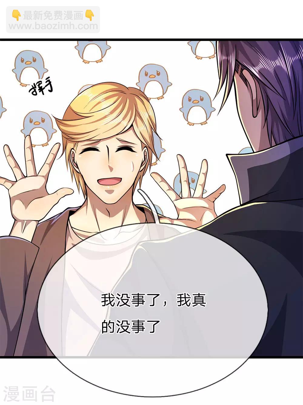 第166话 被占便宜21