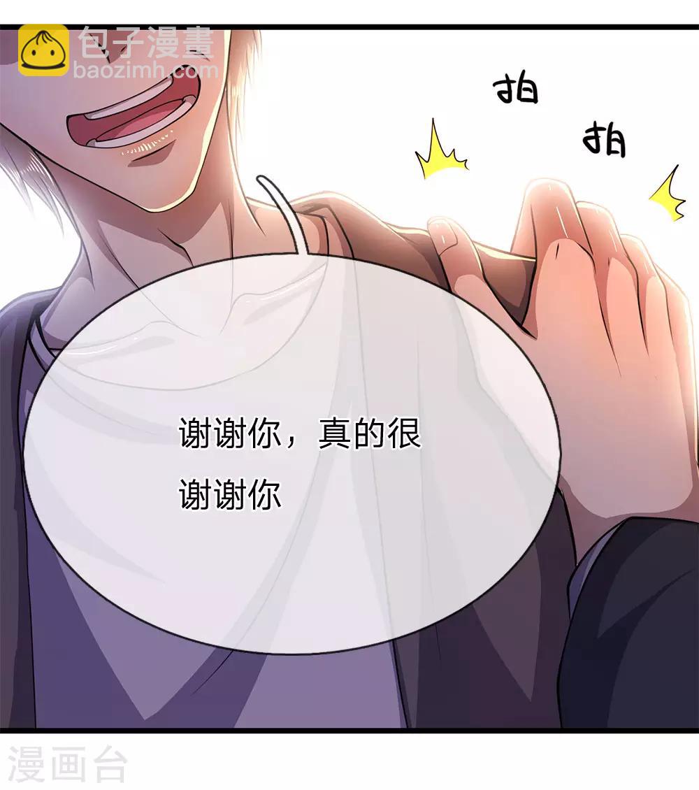 第166话 被占便宜22