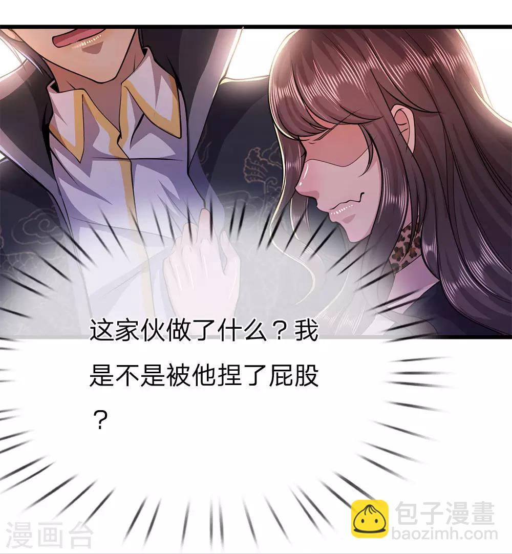 第166话 被占便宜7