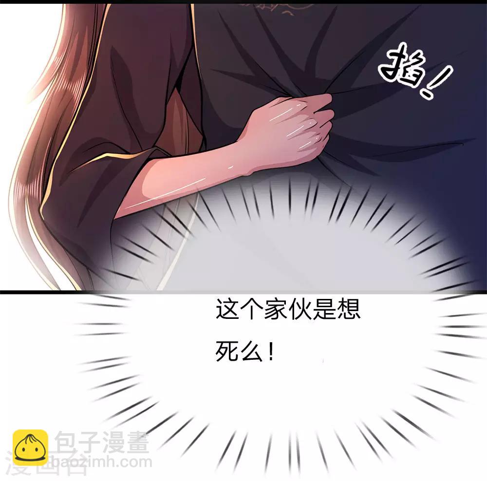 第166话 被占便宜8