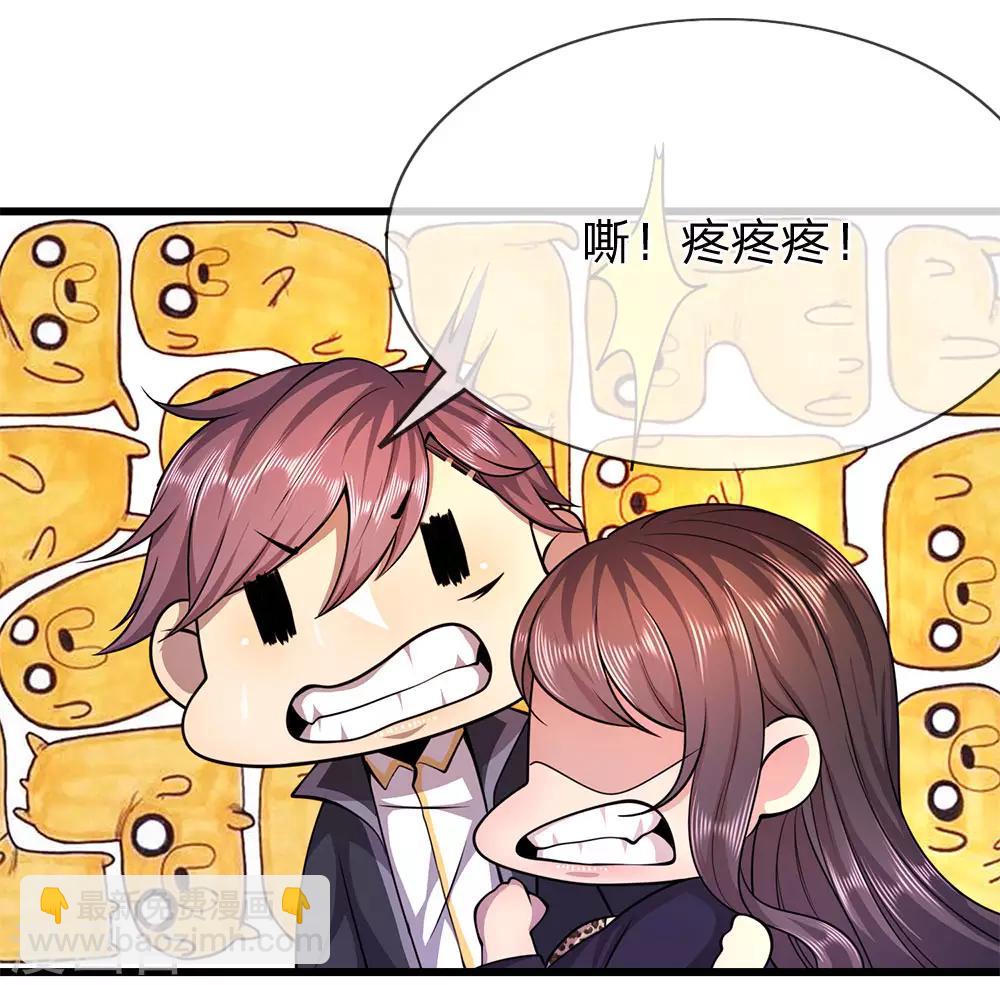 第166话 被占便宜9