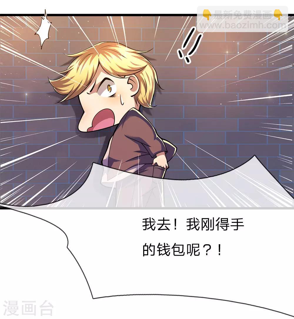 第167话 得不偿失10