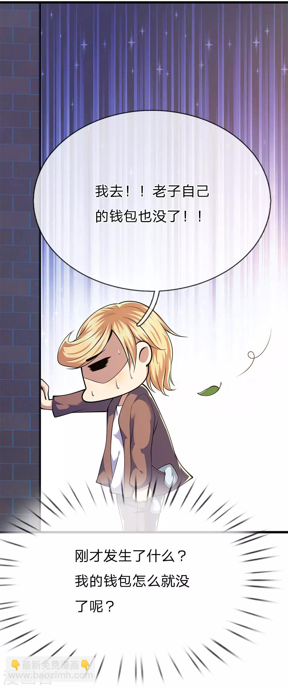 第167话 得不偿失14