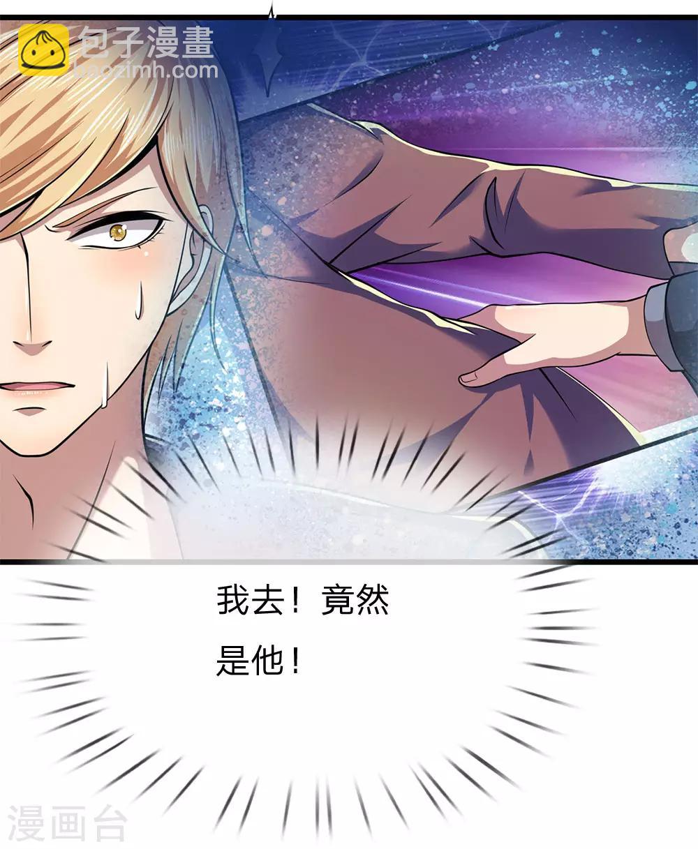 第167话 得不偿失15