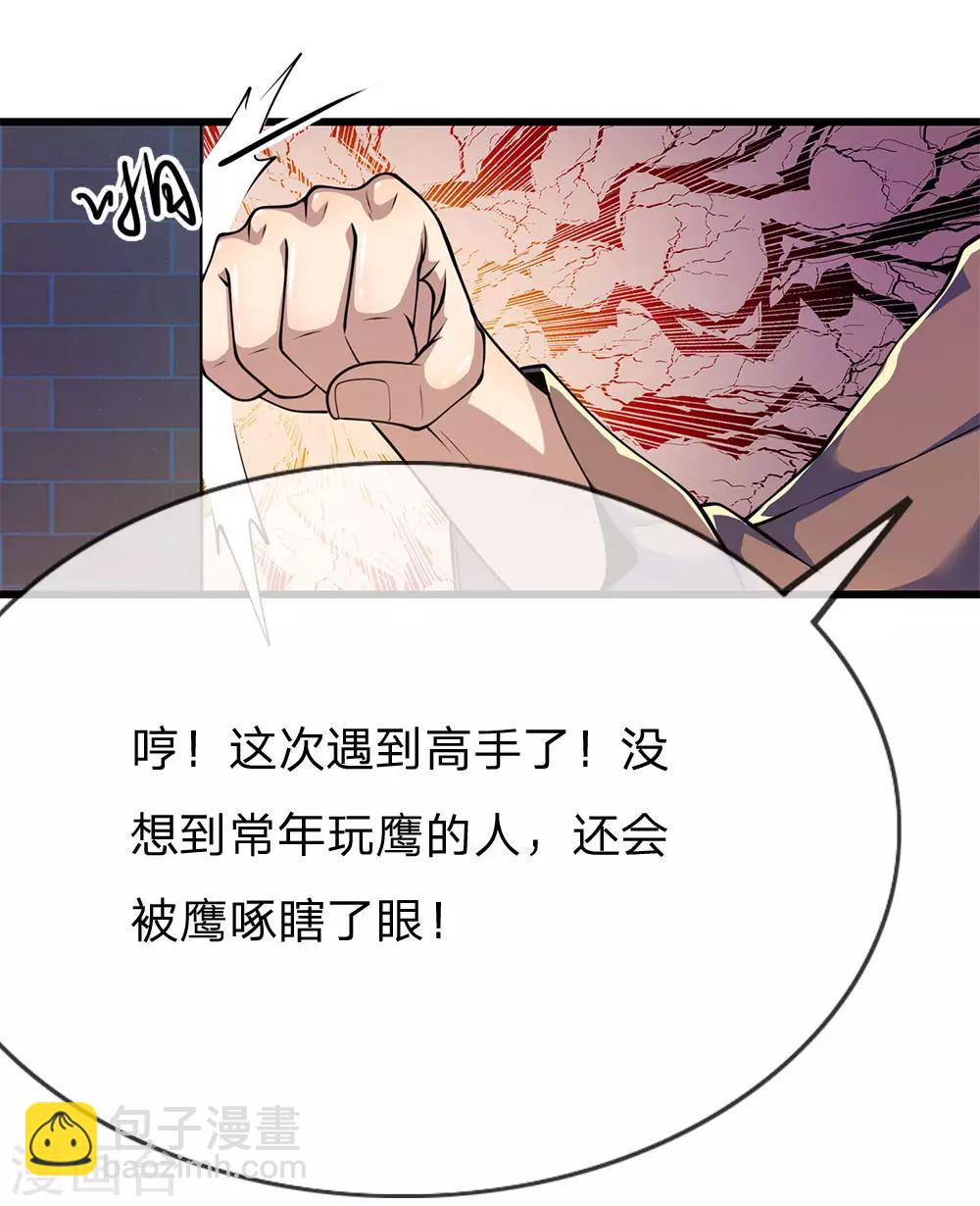 第167话 得不偿失16