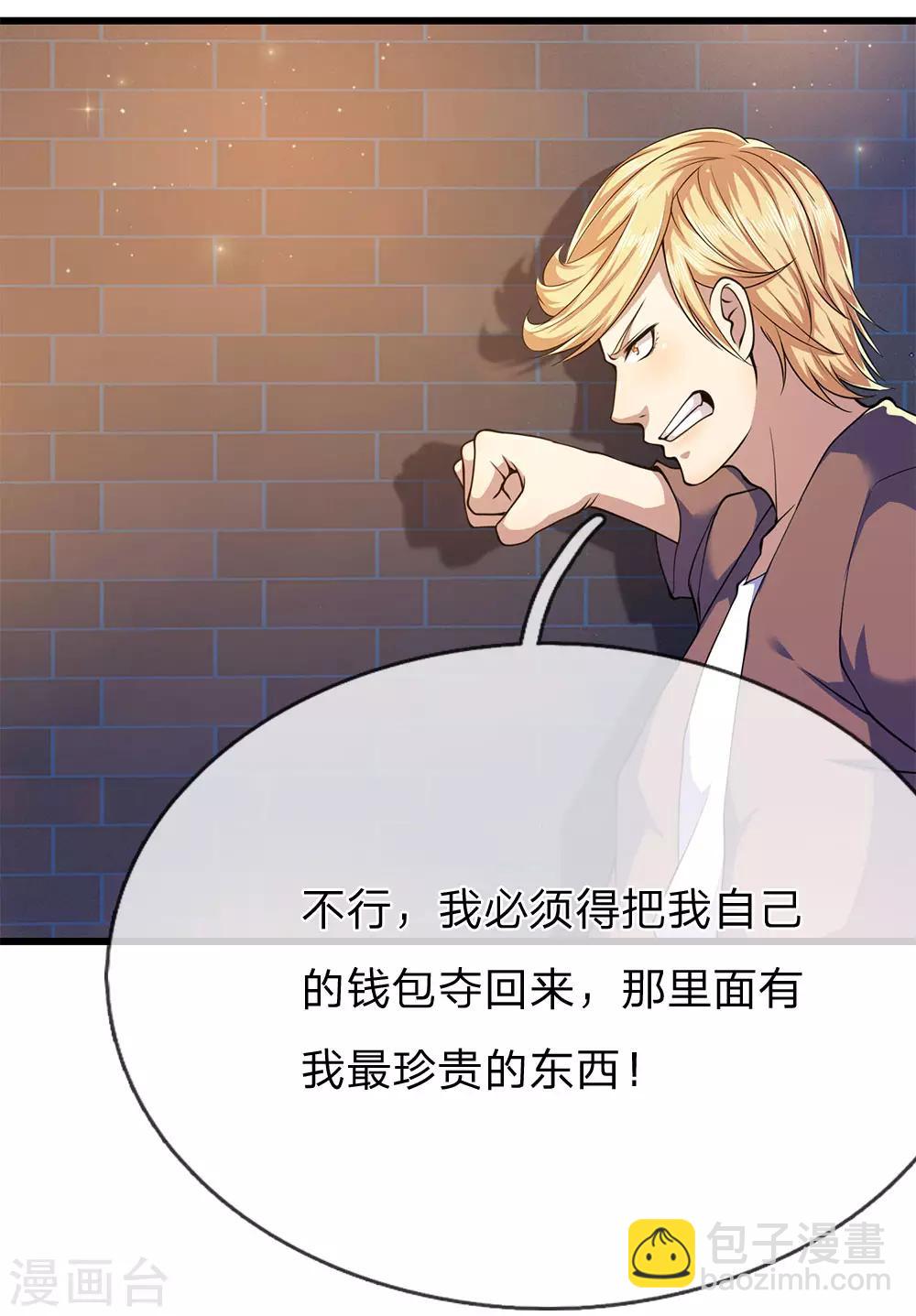 第167话 得不偿失17