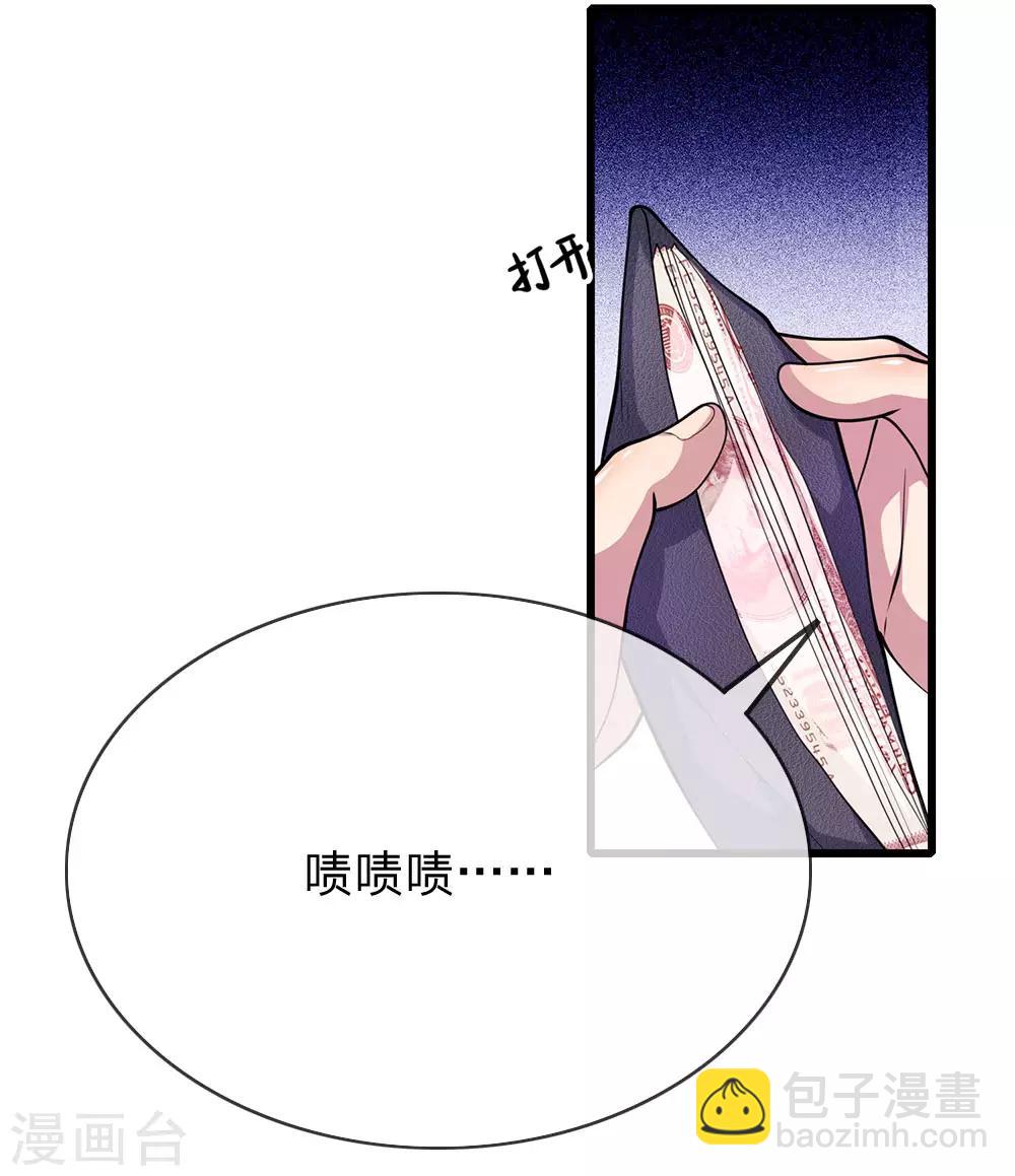 第167话 得不偿失21