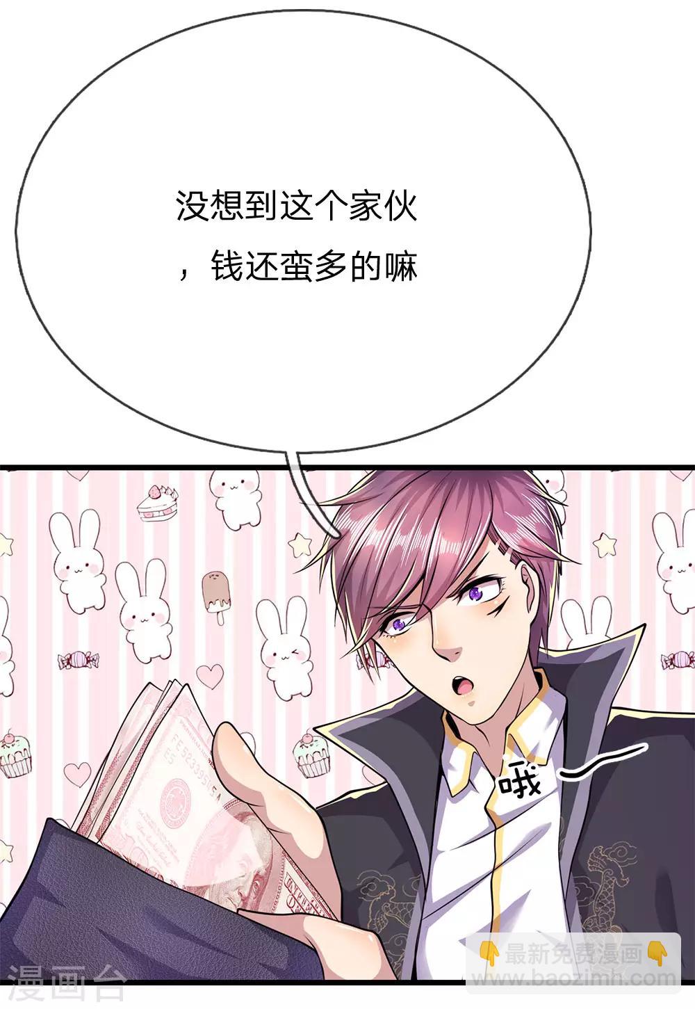 第167话 得不偿失22