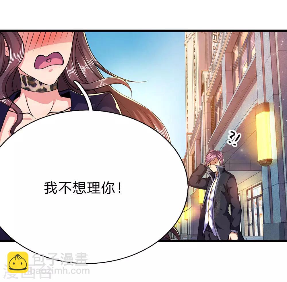 第167话 得不偿失5