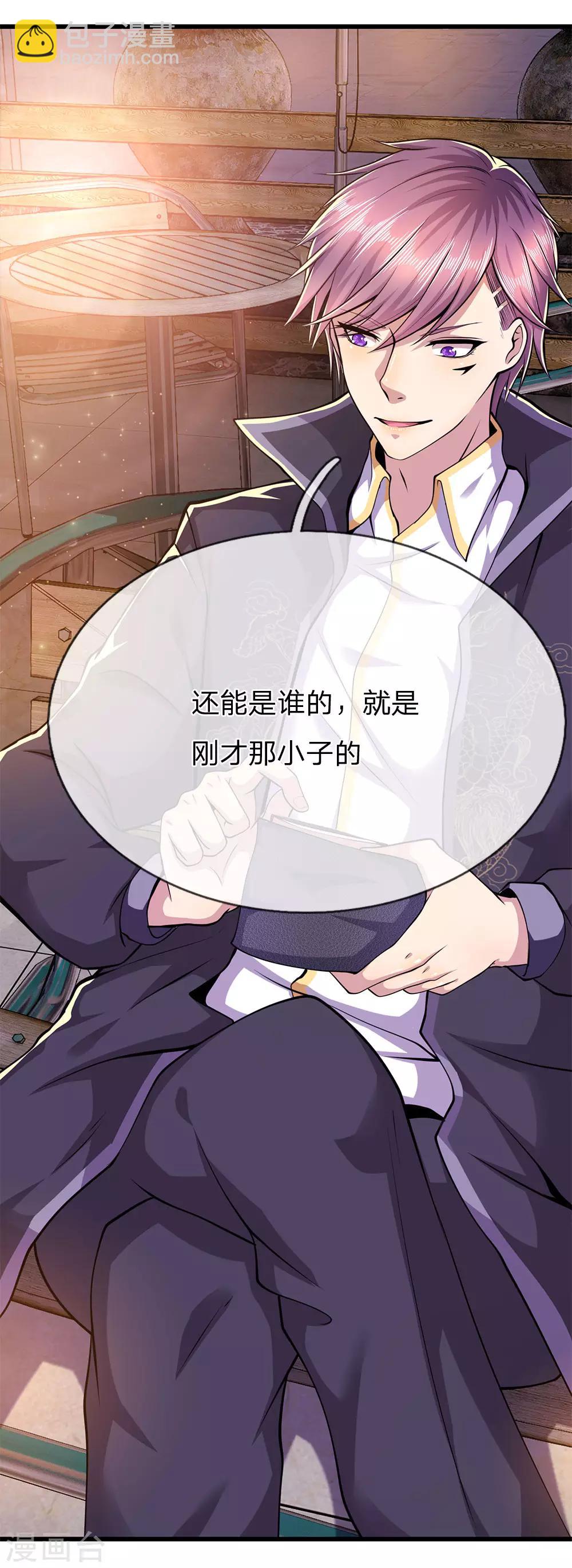 第168话 心肠不坏1