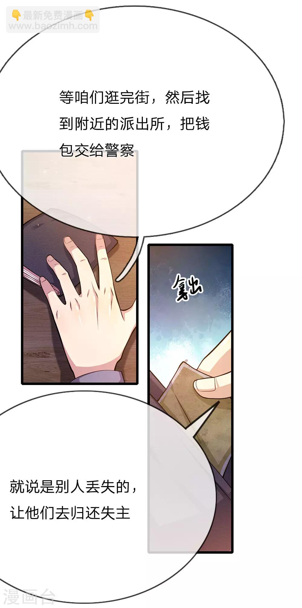 第168话 心肠不坏10