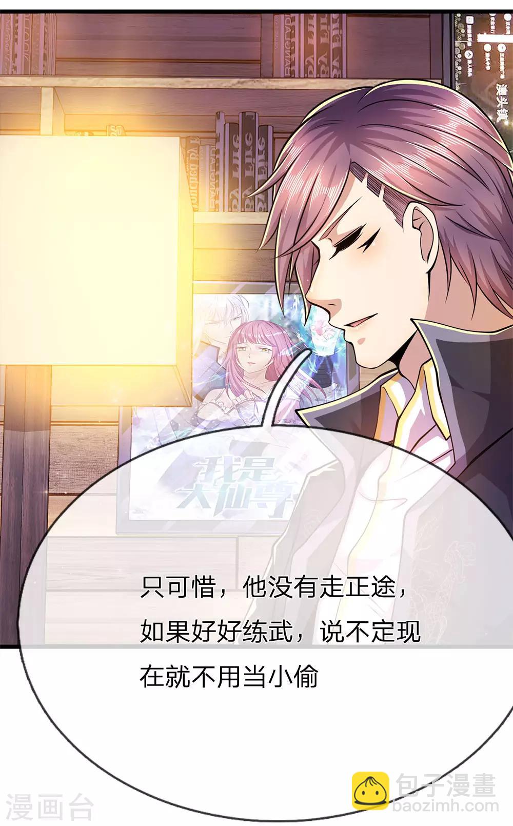 第168话 心肠不坏12