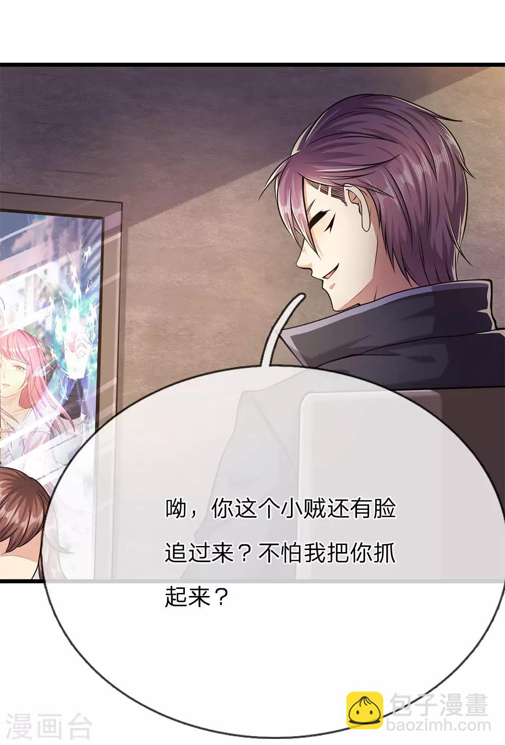 第168话 心肠不坏18