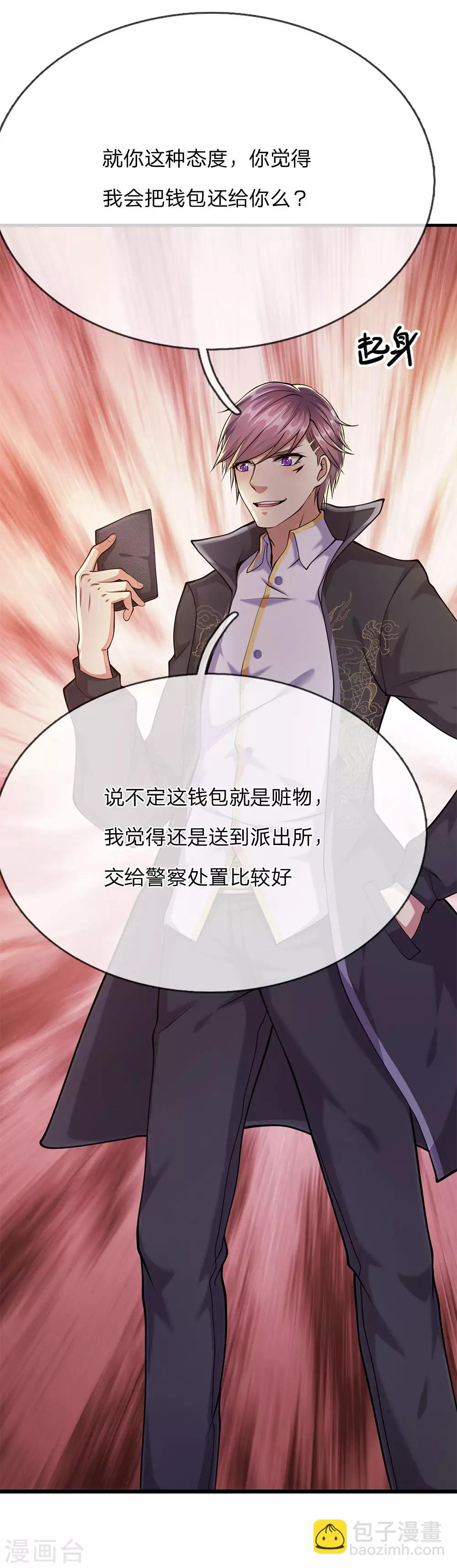 第168话 心肠不坏20