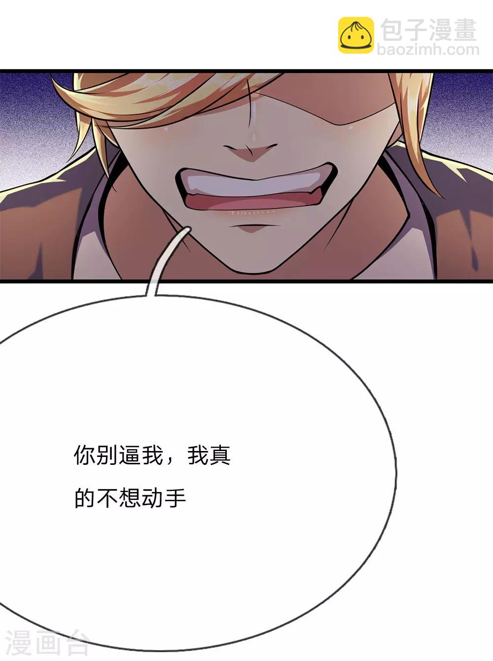 第168话 心肠不坏21
