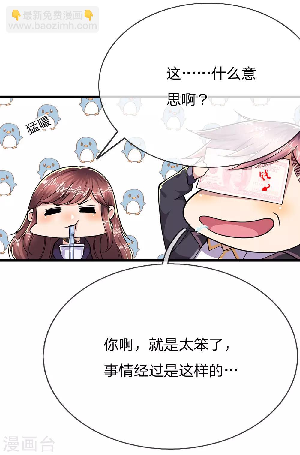 第168话 心肠不坏3