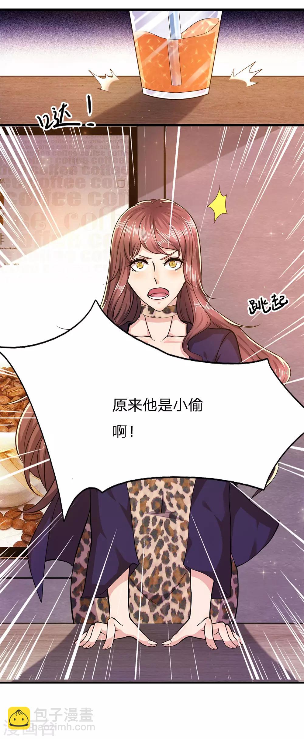 第168话 心肠不坏5