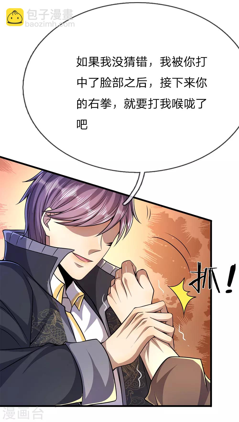 第170话 看破套路10