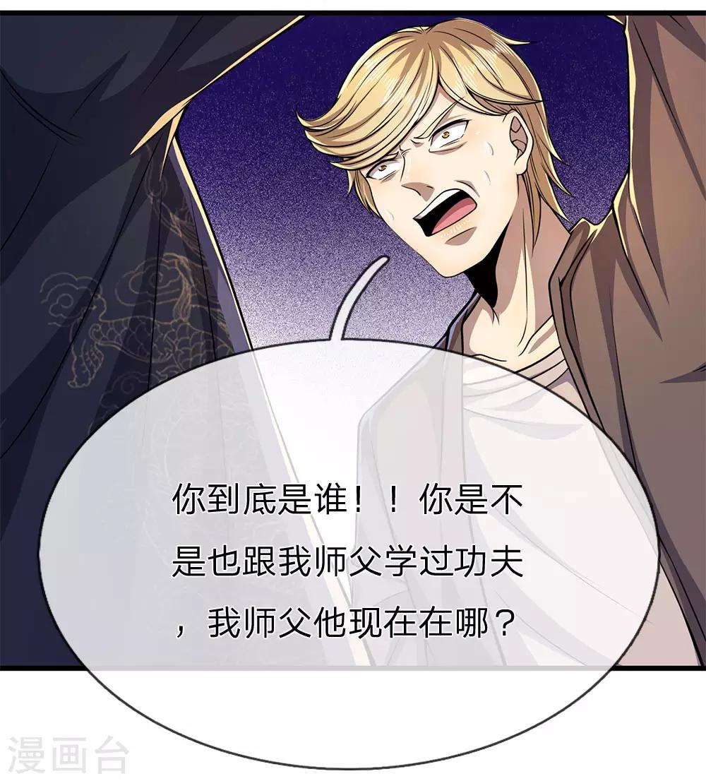 第170话 看破套路12
