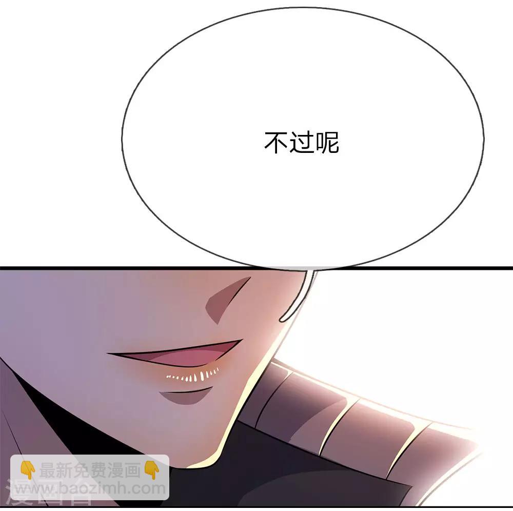 第170话 看破套路14