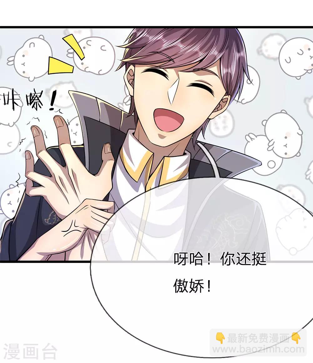第170话 看破套路16