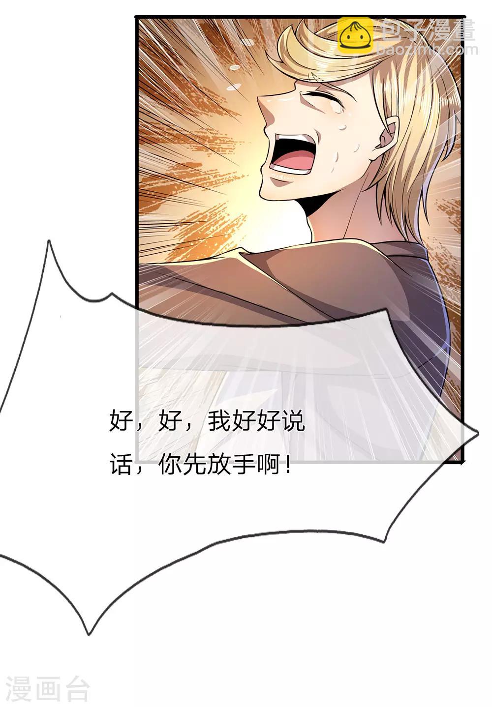 第170话 看破套路19