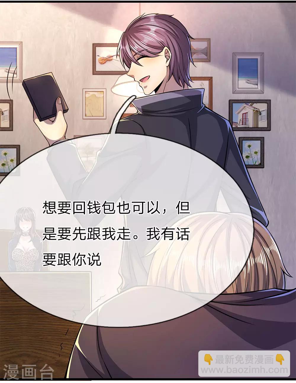第170话 看破套路21