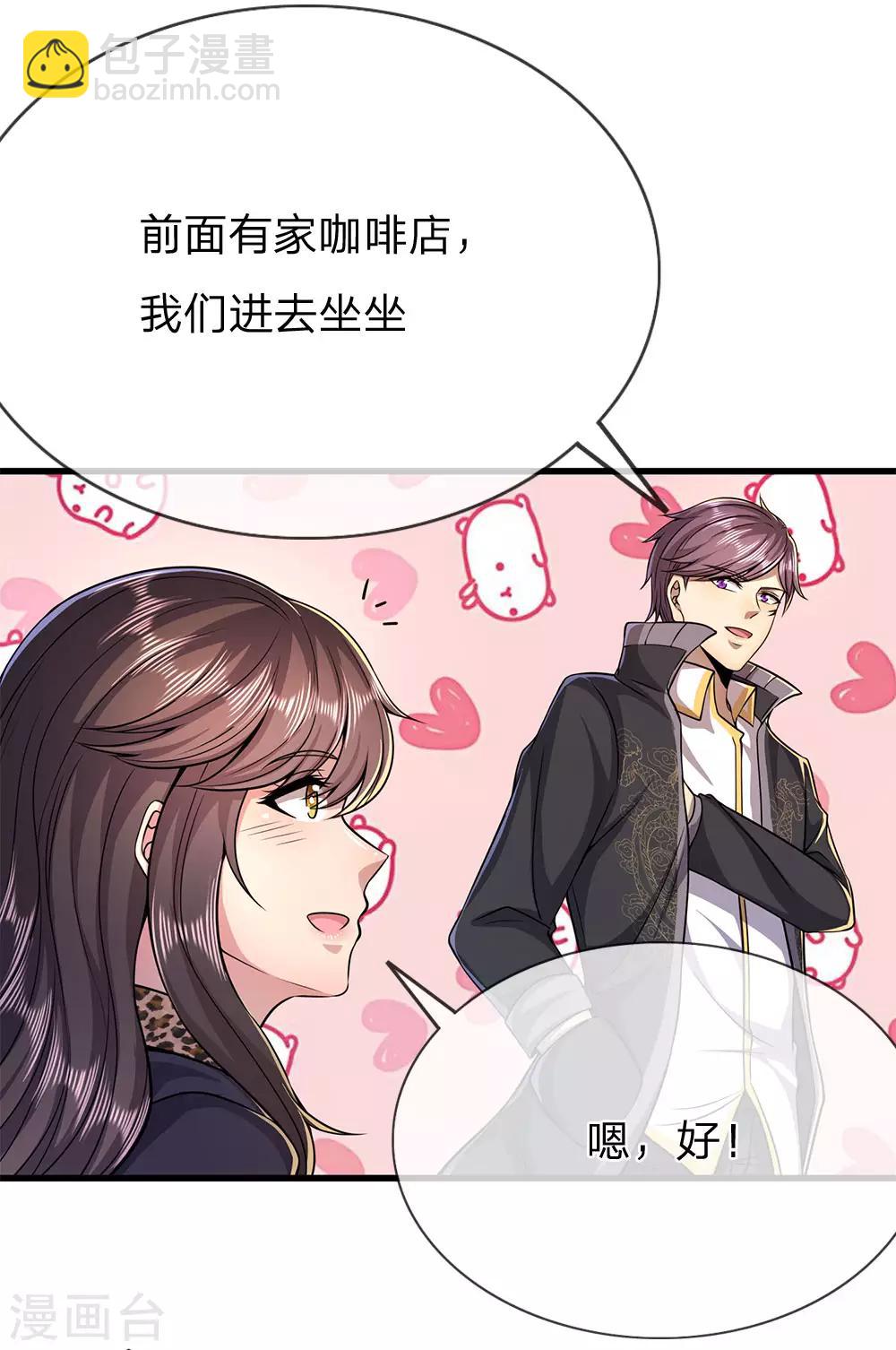 第170话 看破套路22