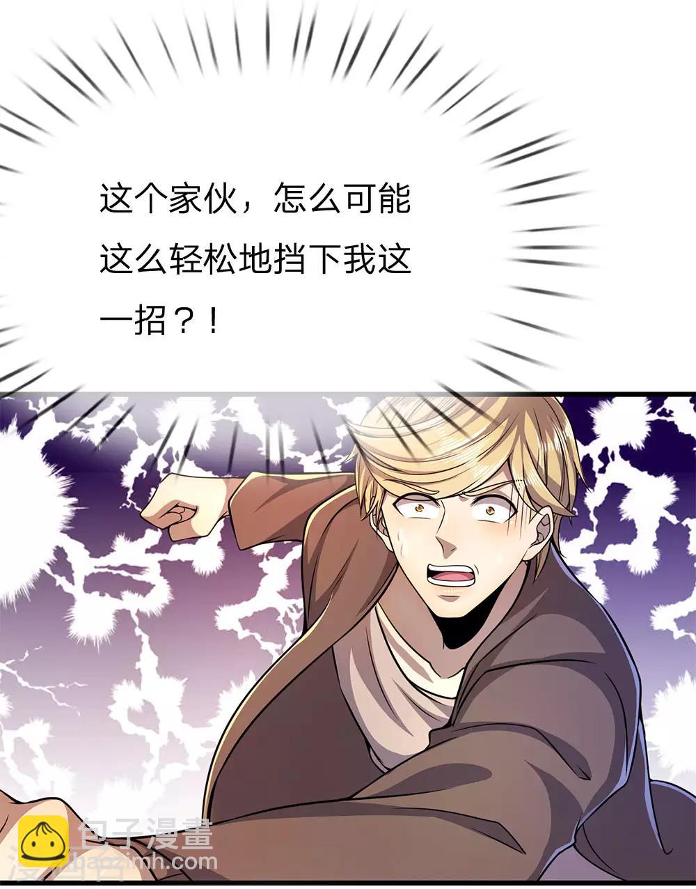 第170话 看破套路7