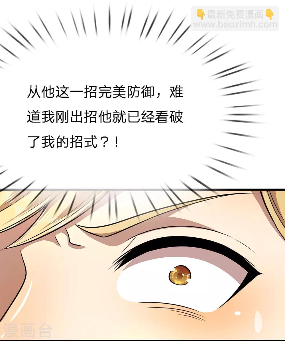 第170话 看破套路8