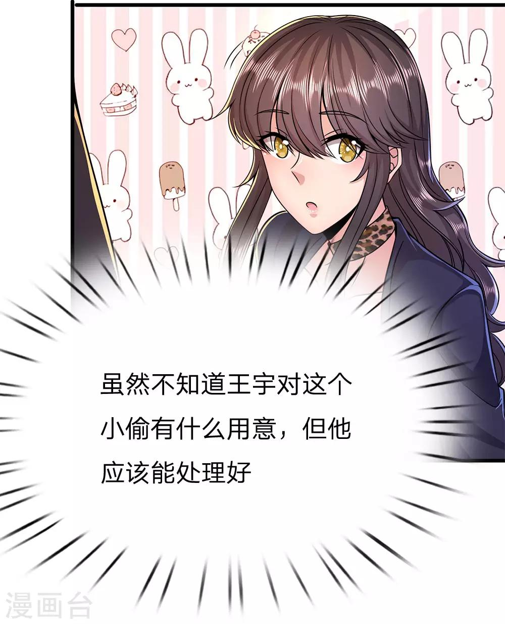 第171话 儿时遭遇相似0