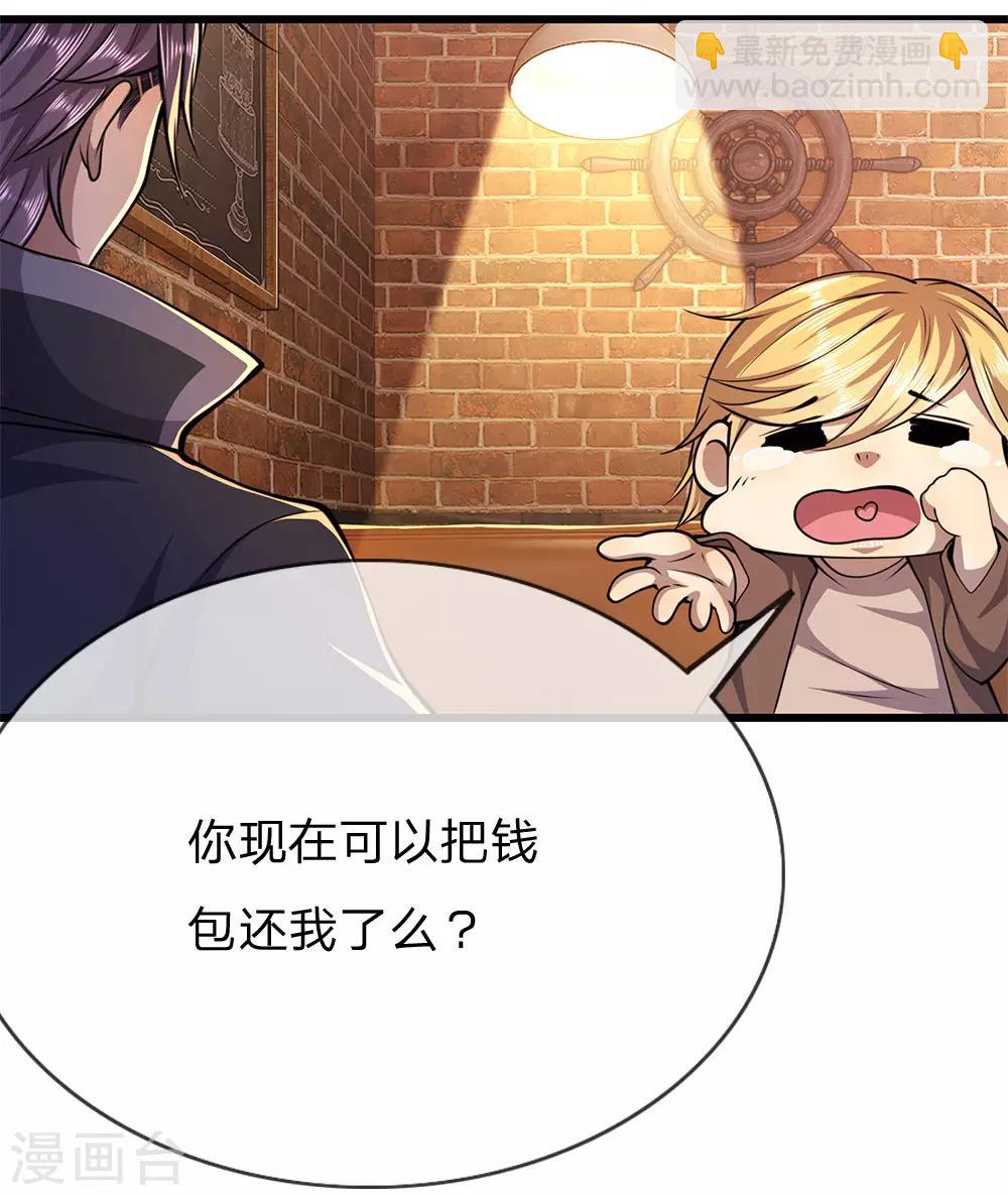 第171话 儿时遭遇相似19