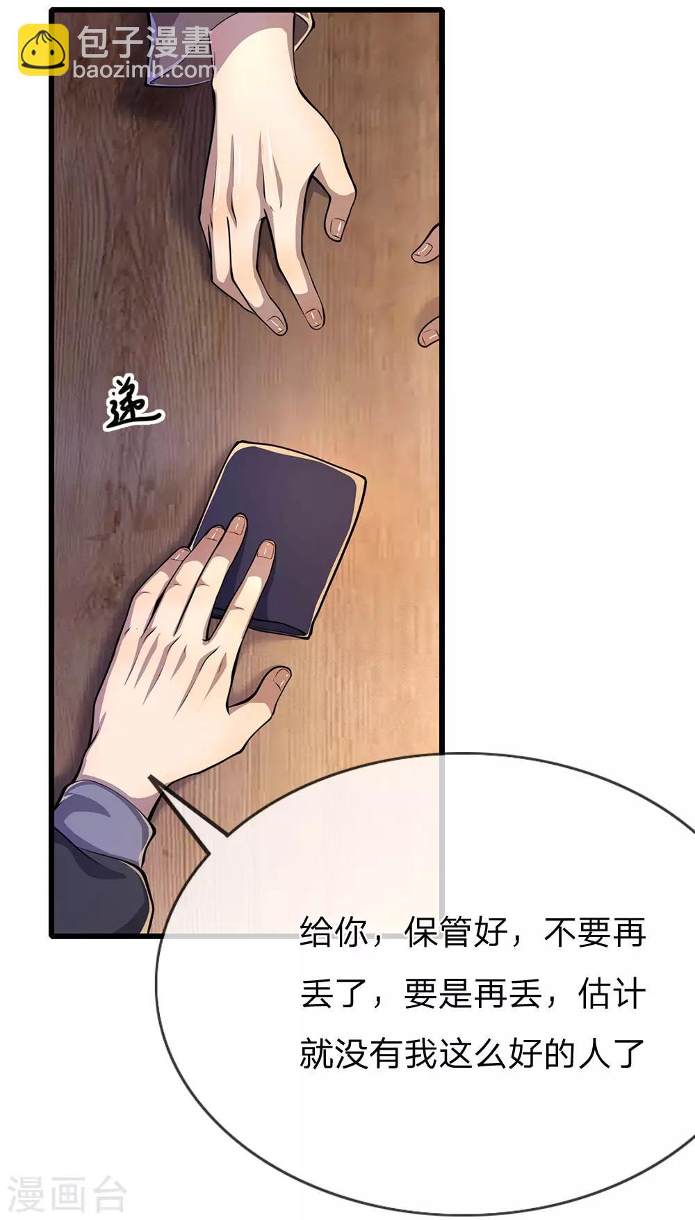 第171话 儿时遭遇相似20