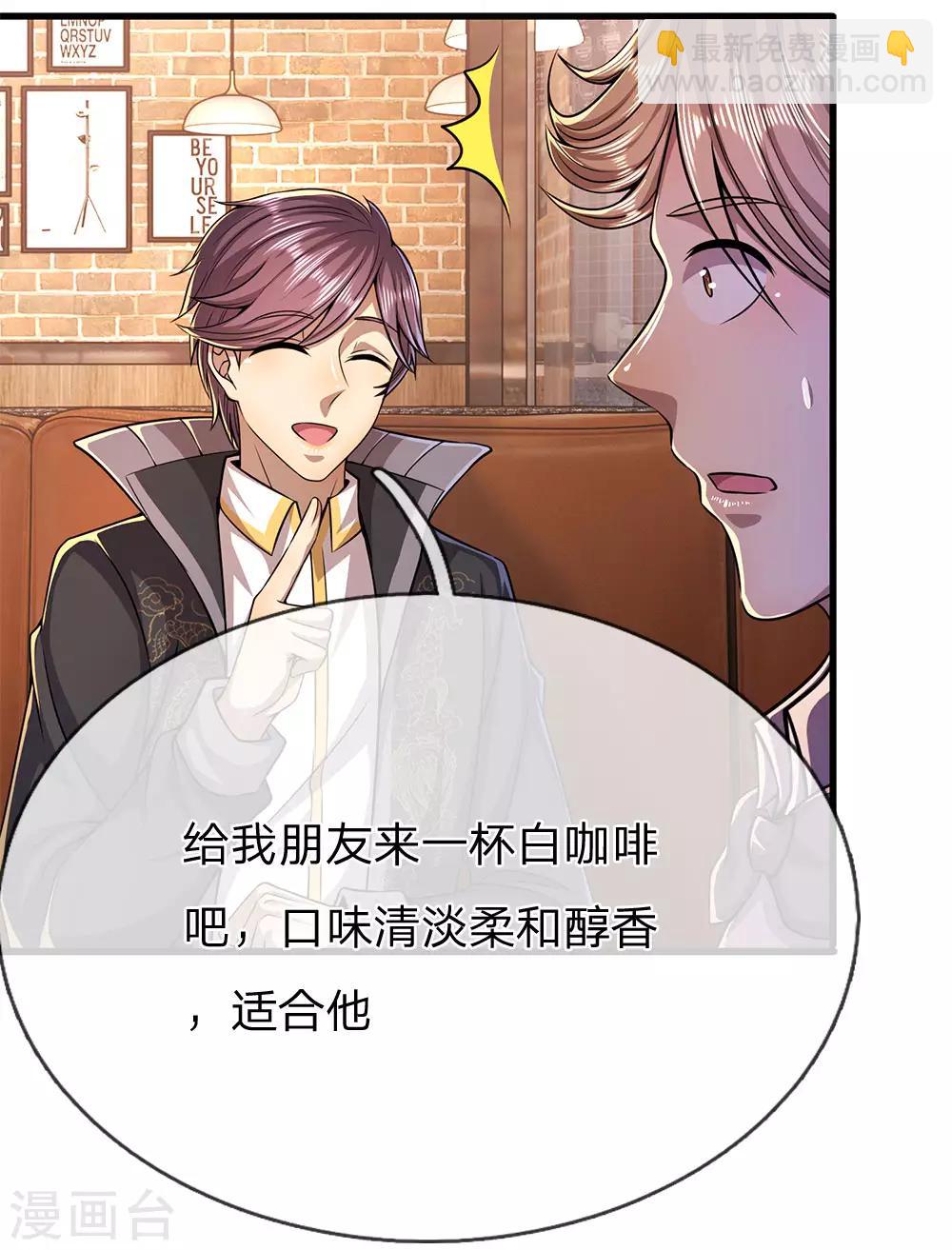 第171话 儿时遭遇相似7