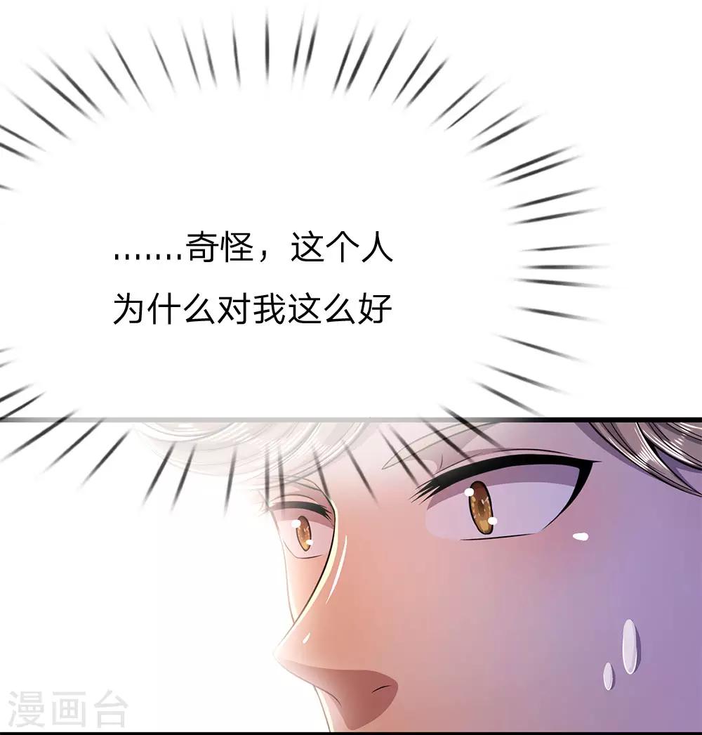 第171话 儿时遭遇相似9