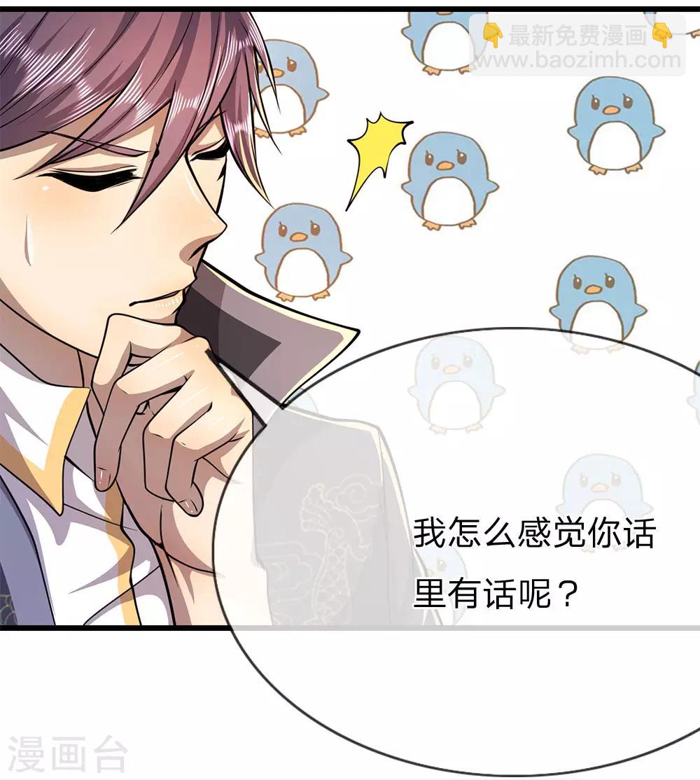 第172话 侮辱人格13