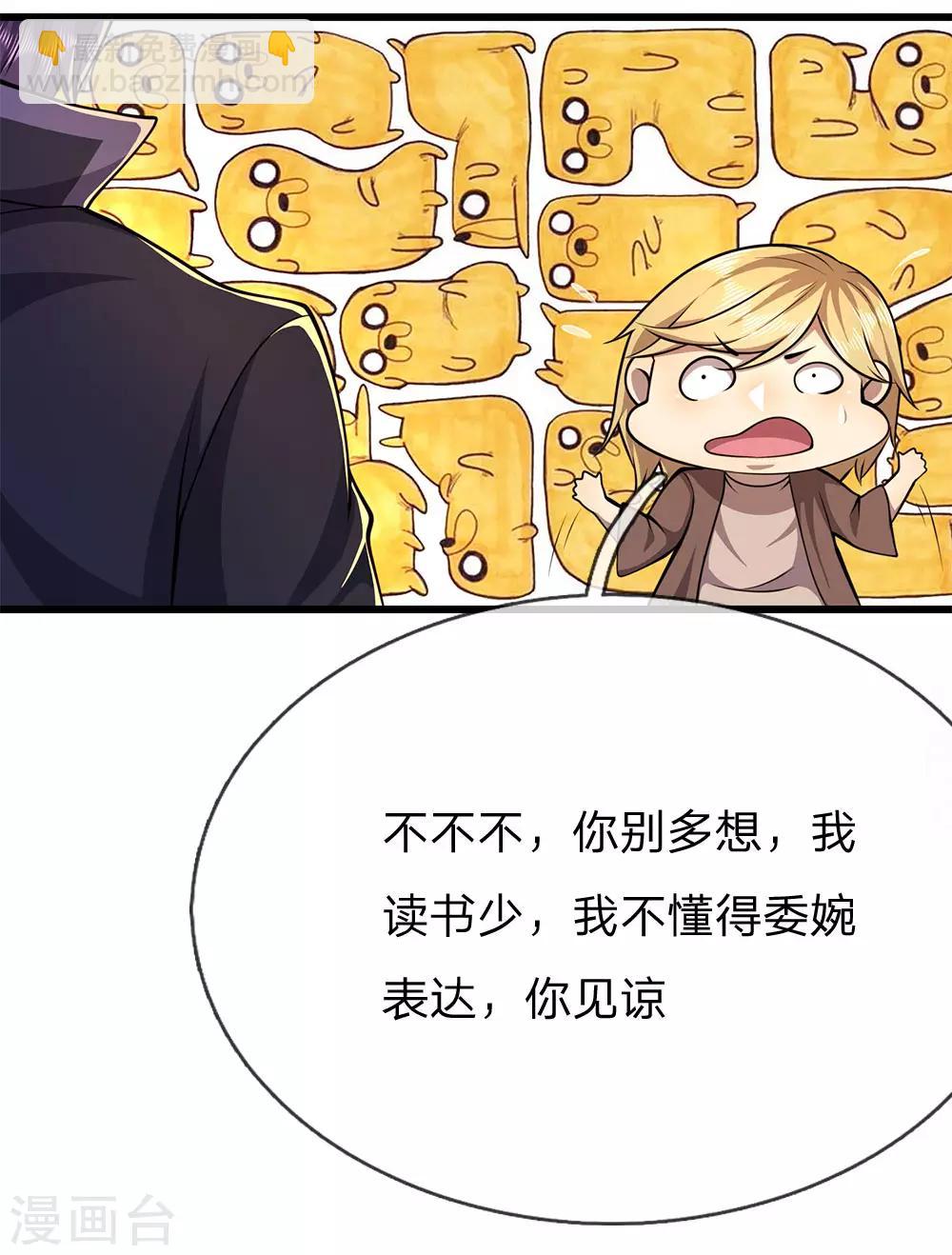 第172话 侮辱人格15