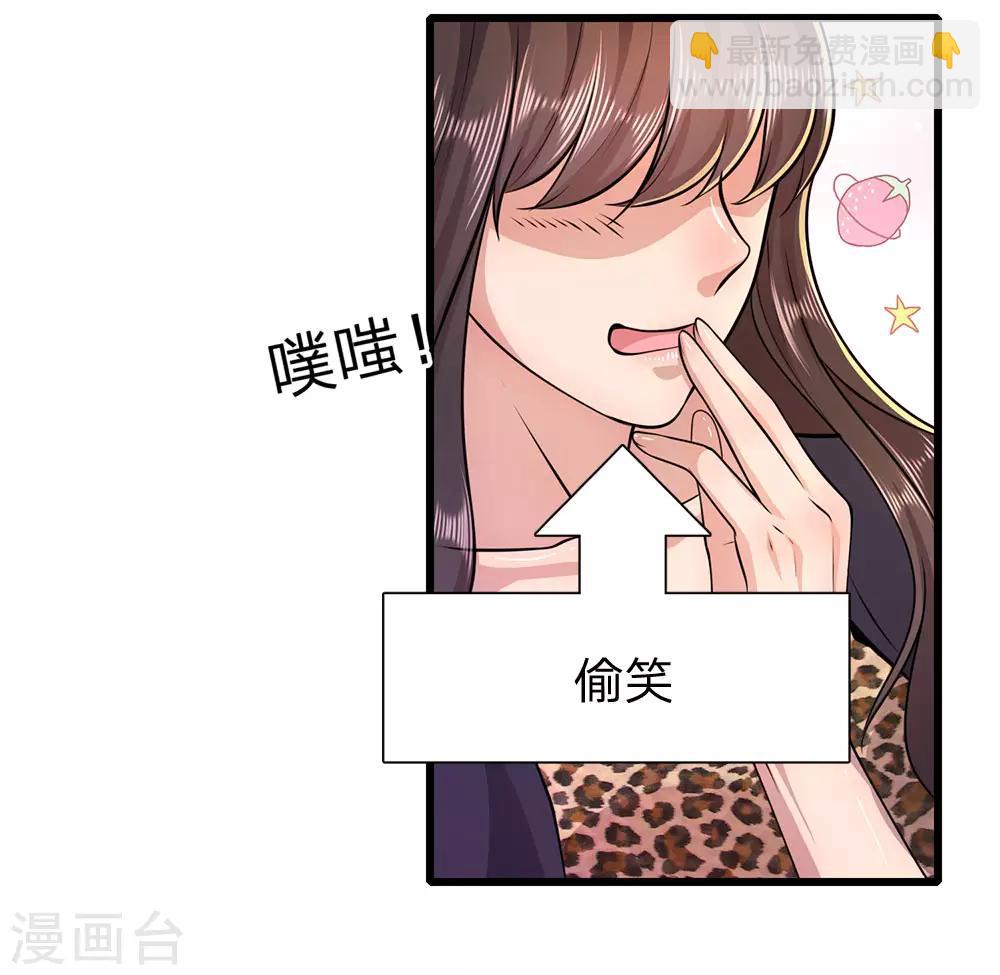 第172话 侮辱人格19
