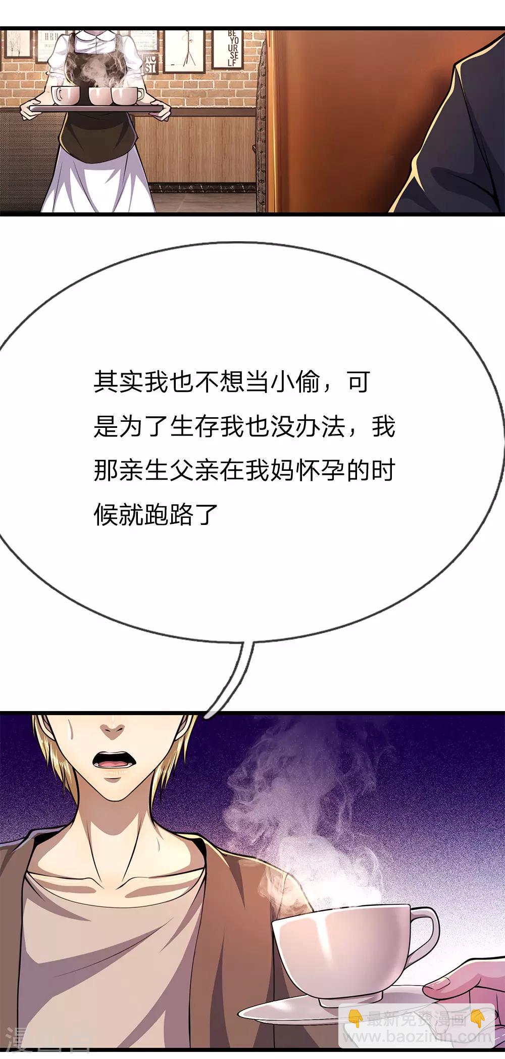 第172话 侮辱人格7