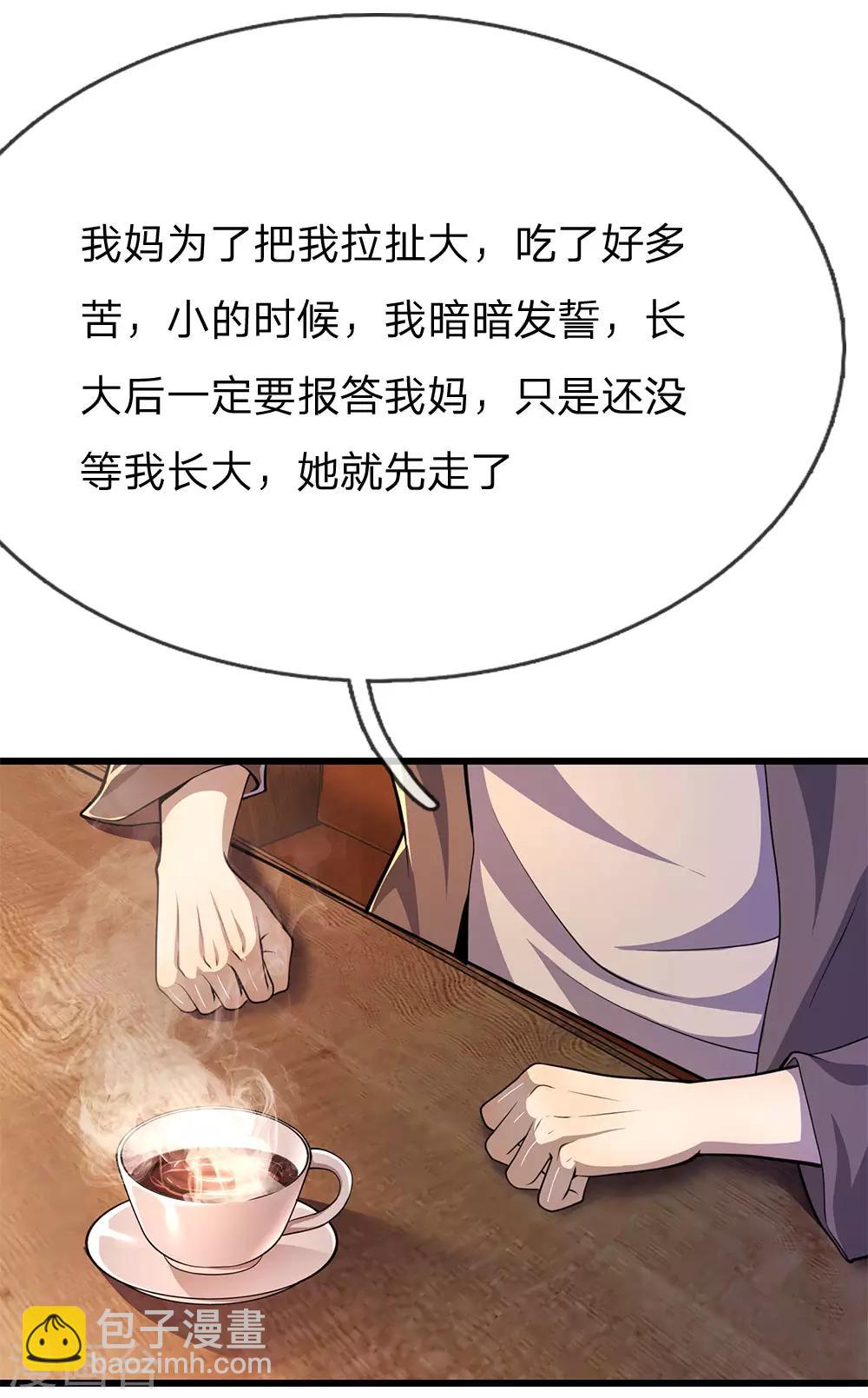 第172话 侮辱人格8