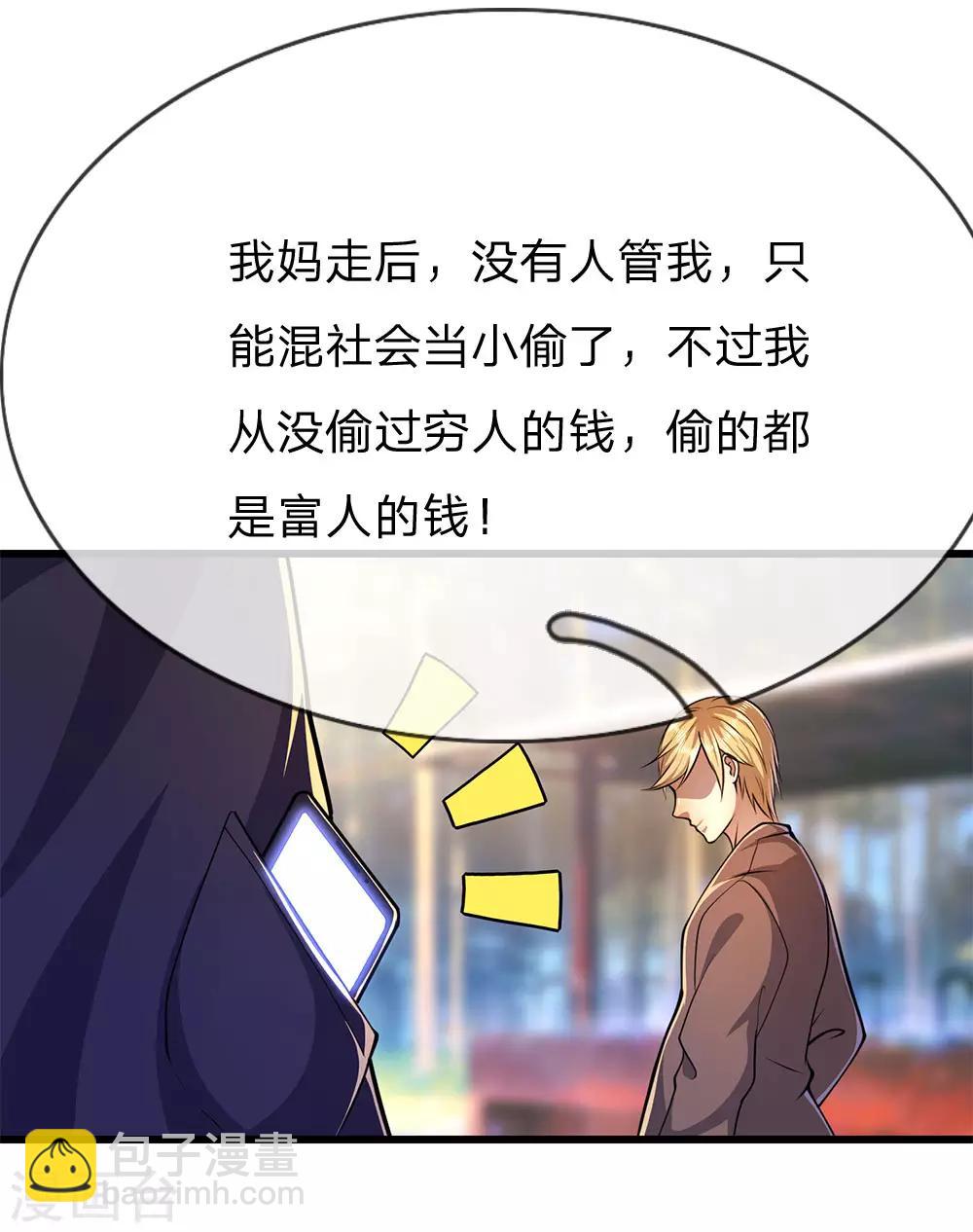 第172话 侮辱人格9